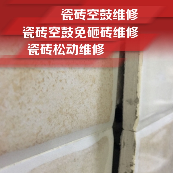 武陟瓷砖空鼓维修公司分享瓷砖胶薄贴法的具体操作步骤