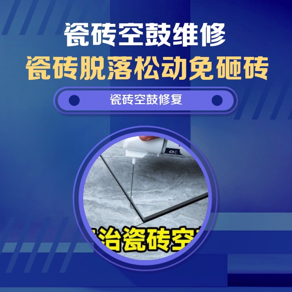 武陟瓷砖空鼓维修公司分享卫生间瓷砖翘边维修的方法